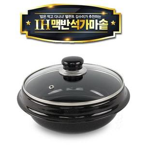 에이치플러스몰 김수미 IH 맥반석 가마솥 21cm  인덕션 전기 가마솥 솥 인덕션냄비 돌솥 돌솥밥