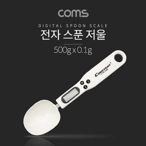 [RGNLN8P3]Coms 전자 스푼 저울 500g 디지털 저울