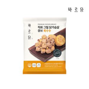 [내일도착] 바르닭 직화그릴 닭가슴살 큐브 옥수수맛 10팩