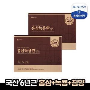 [종근당건강] 홍삼녹용환 골드 2박스(60환)