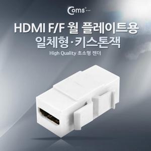 HDMI 월 플레이트용 연결 F F 1포트 키스톤잭