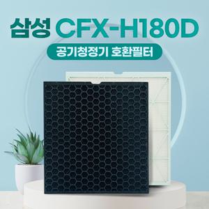 삼성 공기청정기 필터 무풍 큐브 CFX-H180D 호환