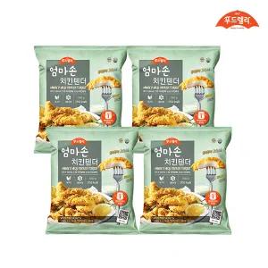 [내일도착] 푸드렐라 엄마손치킨텐더(마일드) 350g*4팩