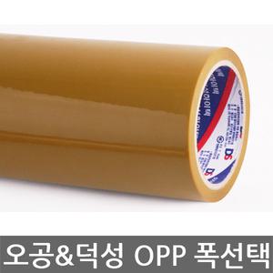 오공 덕성 opp 박스테이프 미색 랜덤발송 반품불가