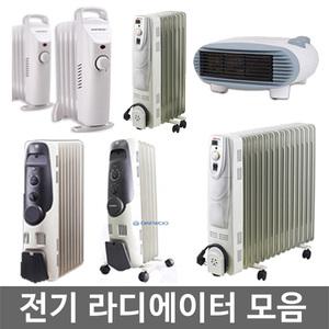오피스네오/전기라디에이터모음/온열기/난방기/온풍기