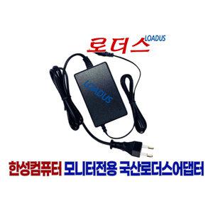 한성컴퓨터 Ultron 2457C  2454C 커브드 144 /  Ultron 2460G 2559G 리얼144 게이밍전용 12V 3A 국산어댑터(파워코드포함)