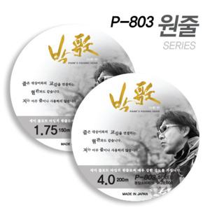 태양레포츠- 아티누스 박가 P-803 세미플로팅라인 원줄/감성돔 벵에돔 쇼크리더 낚시줄 원줄/바다/민물