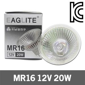 남영 MR16 12V 20W 무커버 일반 할로겐 램프 전구 할로겐램프 할로겐전구 GU5.3 스포트라이트 핀조명 