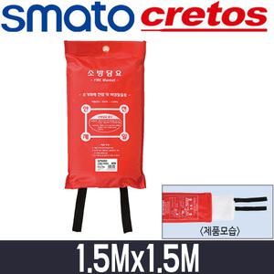 [스마토(크레토스)] 소방담요 1.5mx1.5m