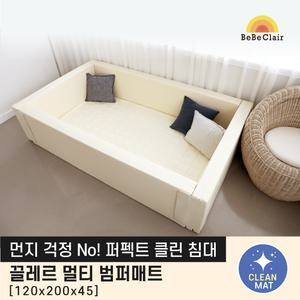 [베베끌레르] 끌레르 멀티 범퍼매트 그랜드 사이즈 색상 아이보리 그레이 범퍼침대