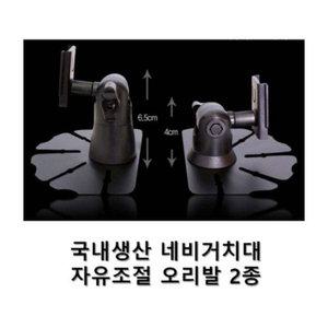 네비게이션거치대 아틀란 만도맵피 SK 아이나비 파인드라이브