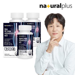 내츄럴플러스 칼슘 마그네슘 아연 비타민D 망간 3병(9개월분) / 5종기능성 뼈와치아건강
