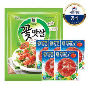 [사조대림][대림냉장] 꽃맛살(냉장) 2,000g x1개 +프리미엄꽃맛살 130g x5개