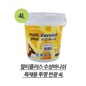 목조주택 실내 인테리어용 반광 투명바니쉬 4L 나무계단 코팅 목재문 리폼 페인트광택
