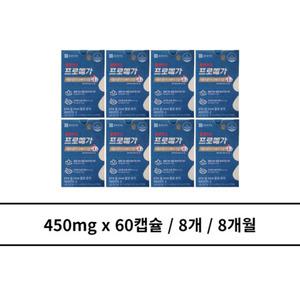 프로메가 식물성 알티지 오메가3 듀얼 8개 8개월