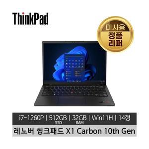 레노버 14인치 씽크패드 X1 Carbon 10th Gen 21CBS00200 미사용 리퍼