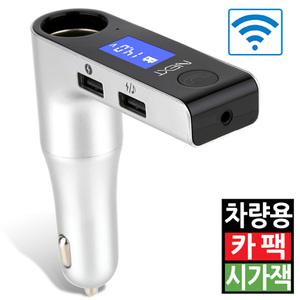 시거잭 1구 USB 2포트 멀티소켓 차량용 블루투스 핸즈프리 MP3플레이어 충전기 분배기 12V 24V