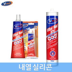 브이텍 내열실리콘 고온본드 가스켓 실리콘 실란트 적색 튜브형 카트리지형