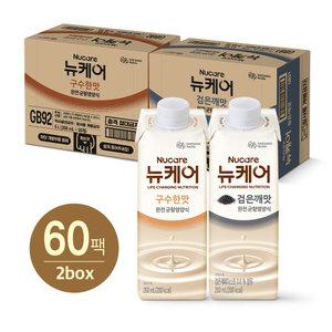 [대상웰라이프]뉴케어 구수한맛(30팩)+고소한 검은깨맛(30팩)