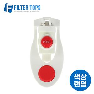 수나사형 온수 안전코크 냉온수기코크 정수기꼭지 물꼭지