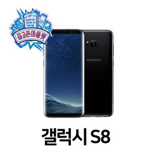 삼성전자 갤럭시 S8 64GB 공기계 [중고]
