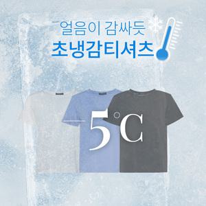 핫핑 썸머베스트 쿨링에어 베이직 반팔티셔츠