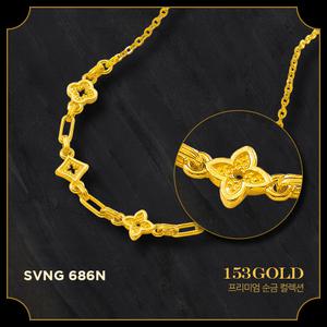 153골드 [최신]24K 순금 SVNG 686N / 688N 브랜드스타일 클립체인 콤비 2종 목걸이 5돈, 18.75g 목걸이 - 기타중량및 팔찌 687 689는 판매자 검색