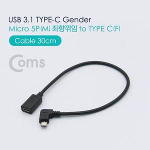 [XBI80476]C 젠더 C타입 to 마이크로 5핀 Micro 5Pin