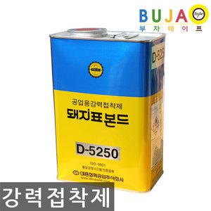 대흥화학 돼지표 본드 D-5250 공업용 강력 접착제 3kg