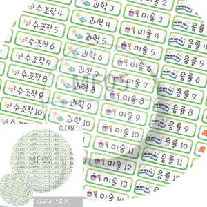 위성천상회 마그넷보드 영역바구니스티커 펠트환경판꾸미기 교실환경꾸미기