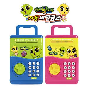 신비아파트 자동 비밀금고 저금통 색상랜덤