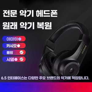 럭키펠릭스 헤드셋 변환젠더 작업용 디지털피아노