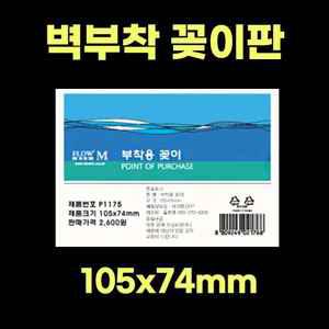 캐비넷 사물함 신발장 이름표 마트 가격표 부착형 아크릴 꽂이 네임택 가격판 이름판 네임판