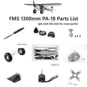 FMS PA-18 PA18 부품 목록 프로펠러 스피너 카울 모터 샤프트 고정 보드 착륙 기어 RC 비행기 항공기 1300m