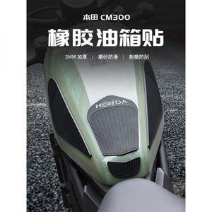 오토바이 니그립패드 혼다 cm300 탱크 스티커 레블 튜닝 cm500 미끄럼방지 방지 스크래치 사이드