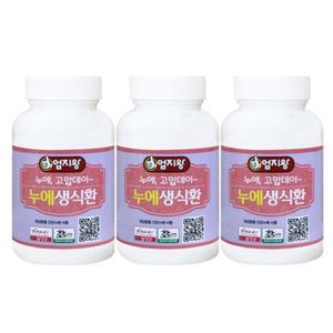 누에환 3개 - 잘만든 국산 누에생식환 천충 마두랑