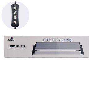 [기타]팔라딘 스마트라이트 수족관용 LED등커버 HS-T35 12W 수족관 어항 밝기조절 타이머 조명