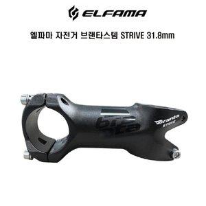 [기타]엘파마 자전거 브랜타 스템 STRIVE 31.8mm