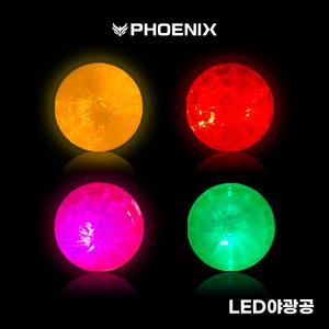 피닉스 파크골프 NEW 파크골프전용 야광공 LED공