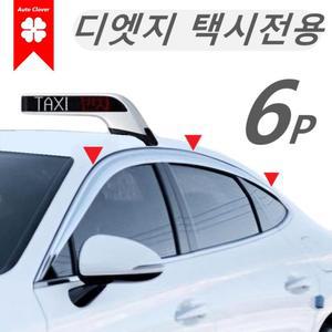 중국산 롱바디 쏘나타 디엣지 썬바이져 크롬 바이저 6p 2024-2025-2026-현재