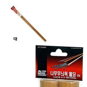 [셀러허브 패션][JHP4775U_52AA]나무무늬 목반달 몰딩 선정리(대/40mm)우드