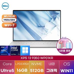[Dell] 델 XPS 13 9350 WP01KR 울트라5 16GB 512GB WIN11 설치 사무용 게임용 DEll 노트북