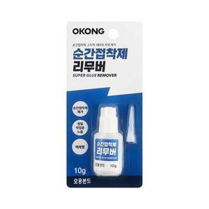 순간접착제 오공 리무버 10g 스티커 제거 강력