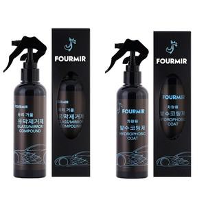 유리발수코팅제 발수코팅 유리막제거제 200ml + 발수코팅제 200ml