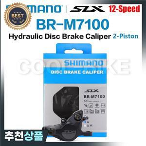 시마노 XT BR M7100 MTB 디스크 브레이크 켈리퍼 피스톤 2 개  박스 패드 송진 G05S  금속 J04C