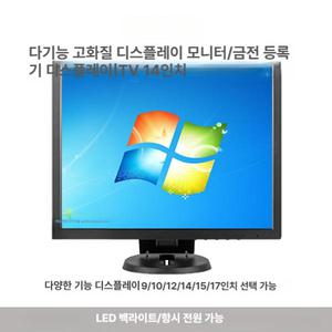 9인치 모니터 lcd tv 와이드 디스플레이 보조모니터 소형 스피커 패널 범용 화면
