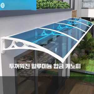 anta 고정어닝 어닝 어닝가격 접이식어닝 차양막 DIY