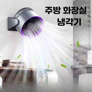 주방 소형팬 벽걸이형 덕트 무설치 외레인지 벽걸이 열회수 고출력 시로코팬 유리
