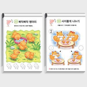 숫자 만3세 유아워크북 지능발달 선긋기 미로찾기 수와셈 산수 학습지 소근육