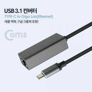 Coms USB 3.1 컨버터(Type C) Giga Lan(기가 랜) Type C to Ethernet